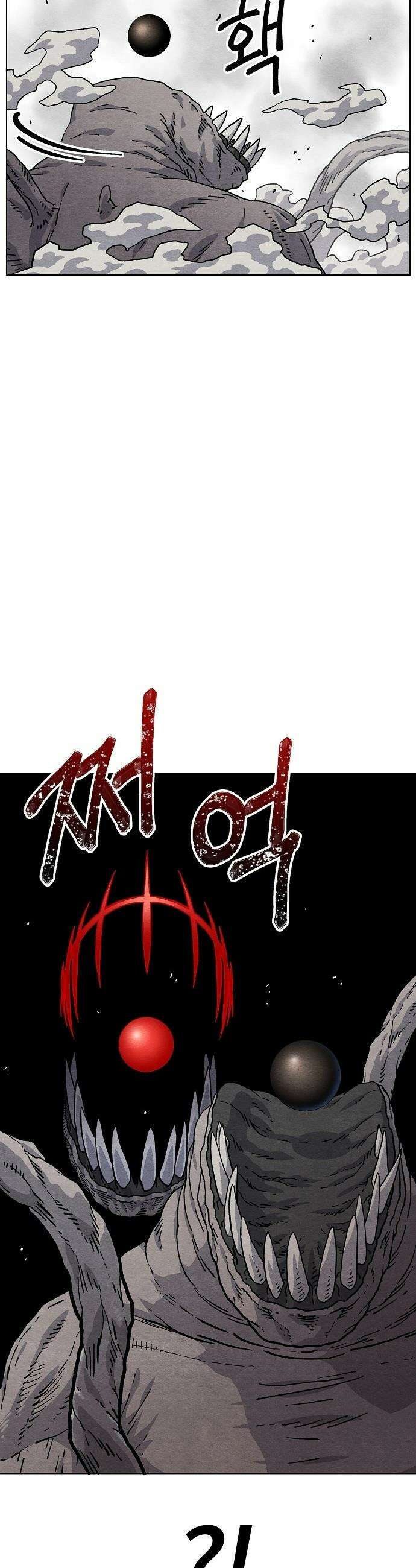 르르르 - 17화 9
