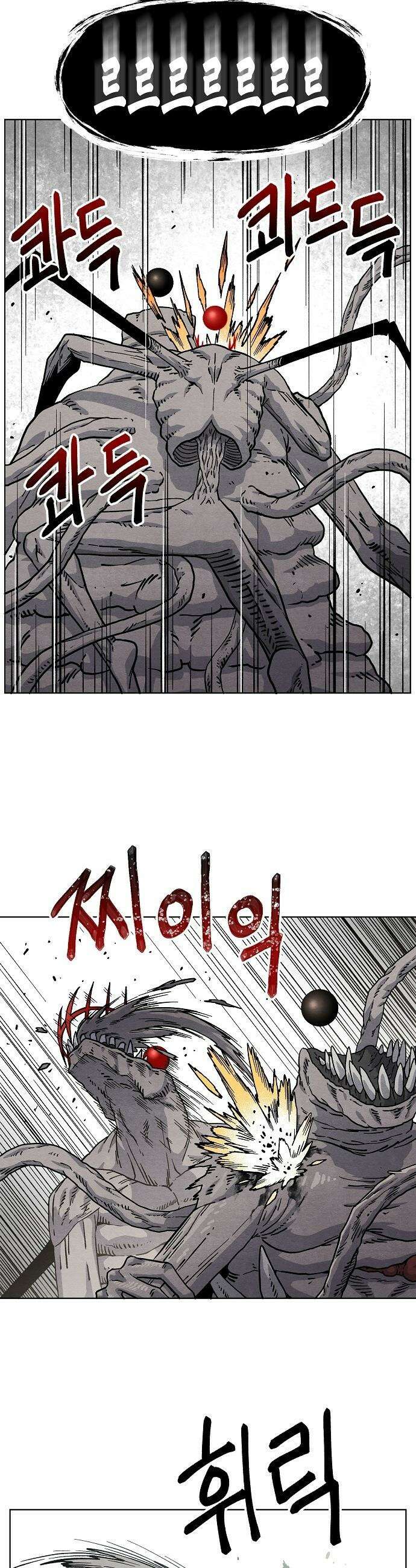 르르르 - 17화 11