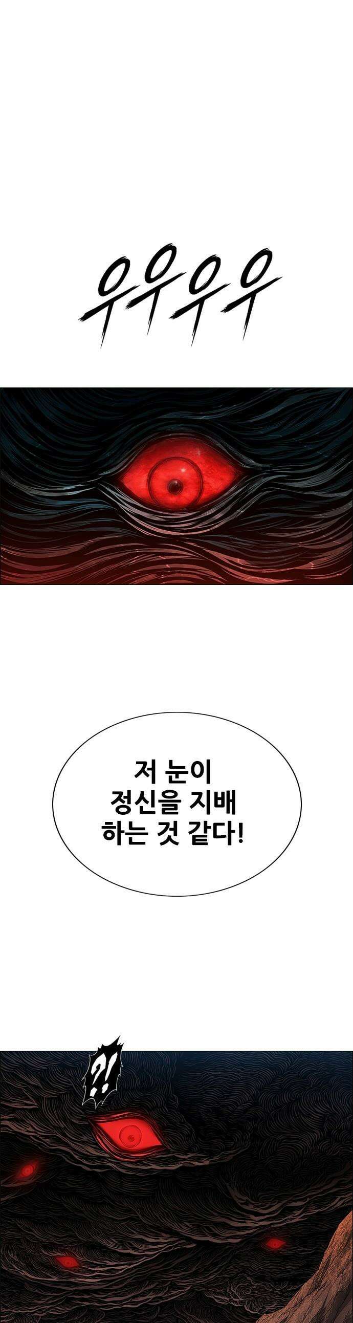 호랑이 형님 호랑이형님 - 3부115화 압카 대 아린3 1