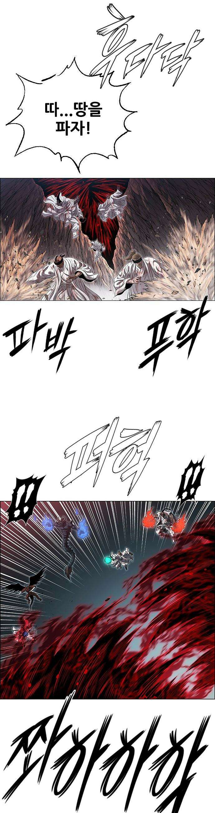 호랑이 형님 호랑이형님 - 3부115화 압카 대 아린3 15