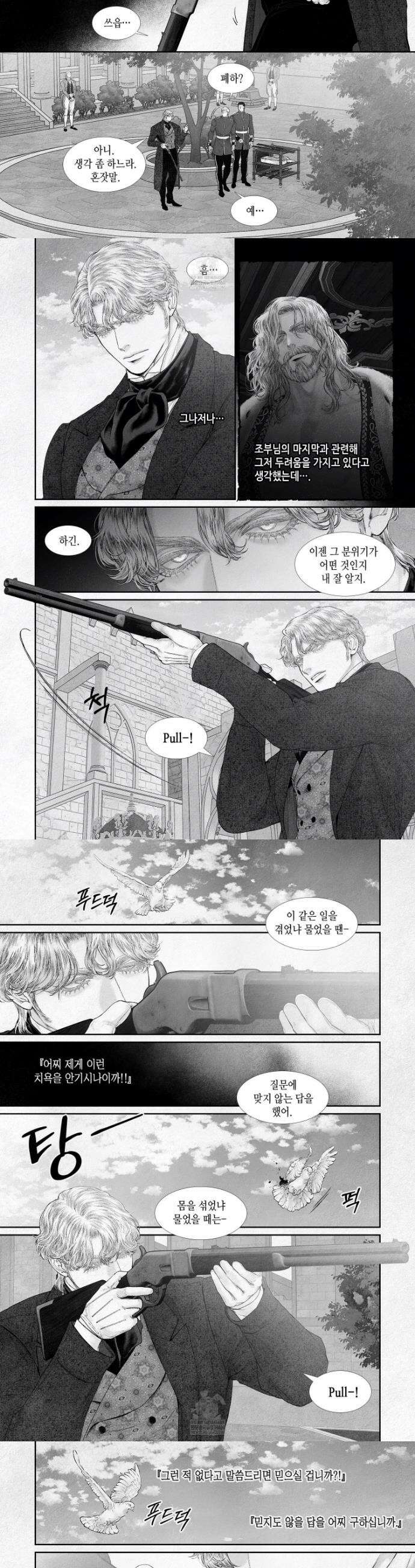 an Abyss : 검불의詩 168화 2