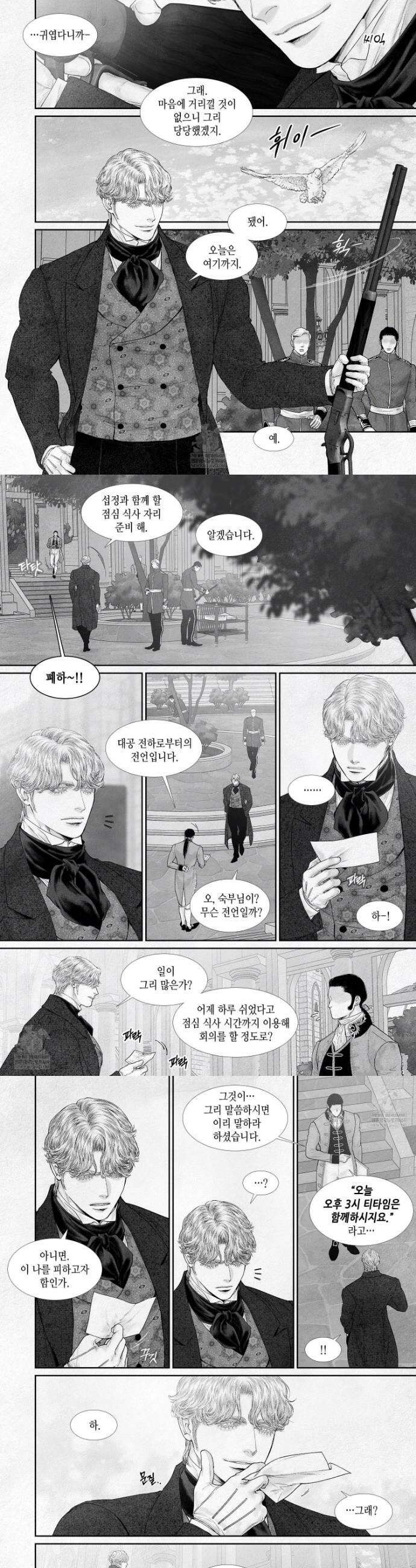 an Abyss : 검불의詩 168화 3