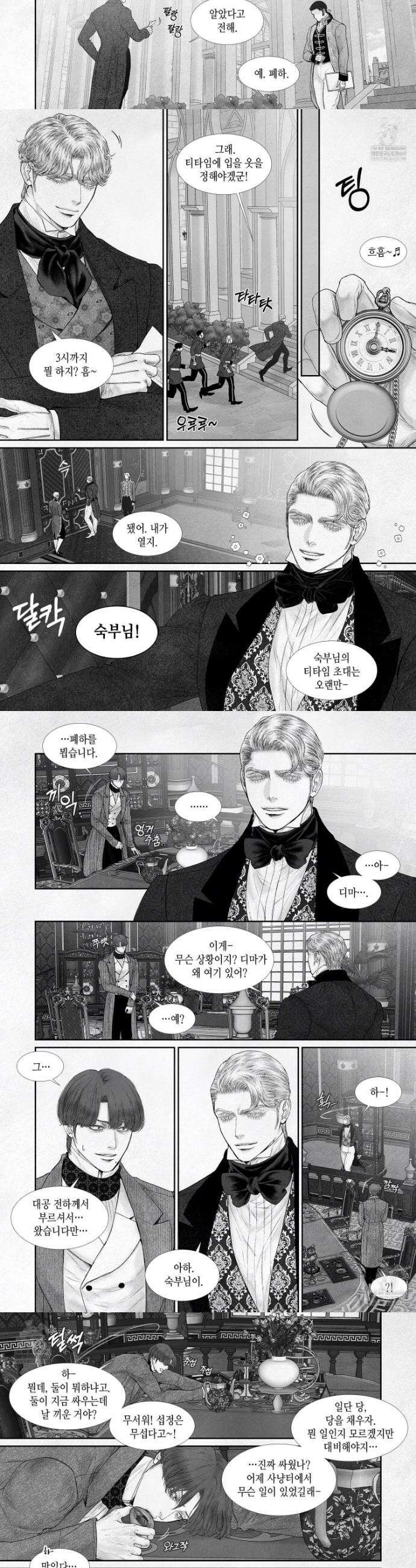 an Abyss : 검불의詩 168화 4