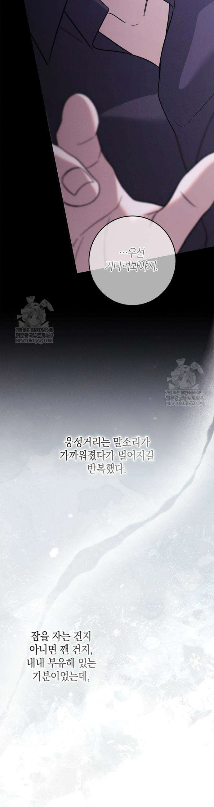 무흔의 밤 63화 3