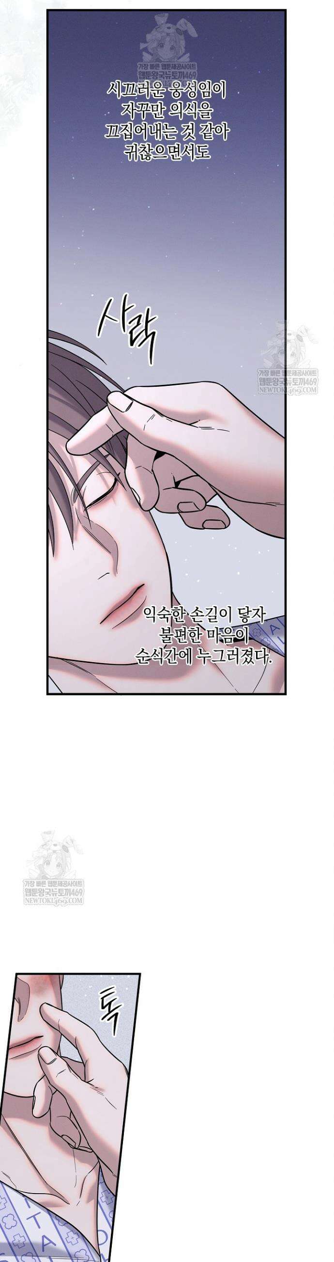 무흔의 밤 63화 4