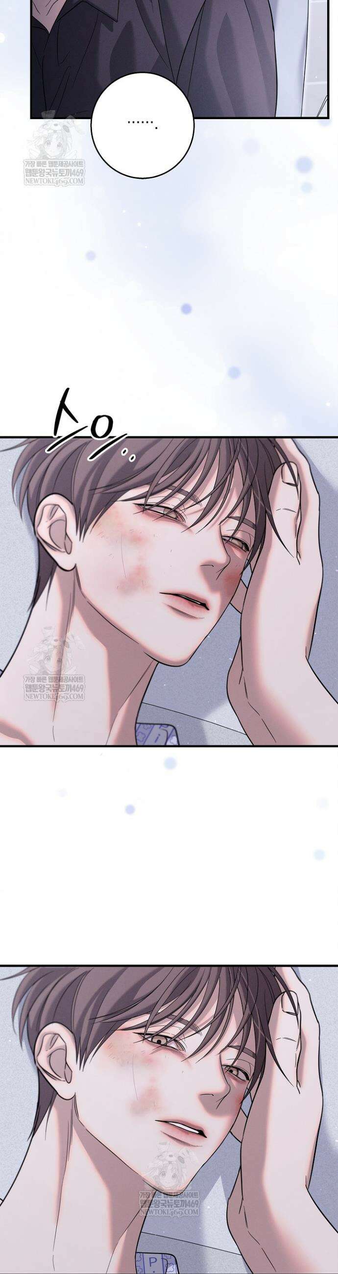 무흔의 밤 63화 7