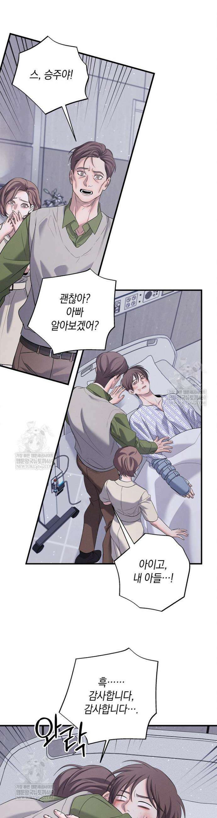 무흔의 밤 63화 9