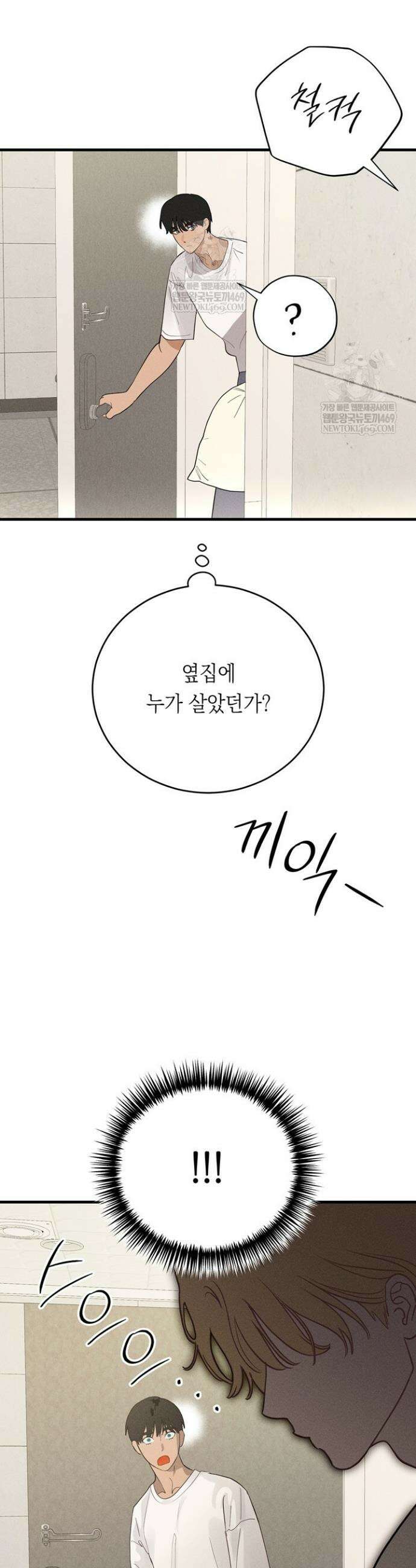 플레이메이트(PLAYMATE) 9화 5