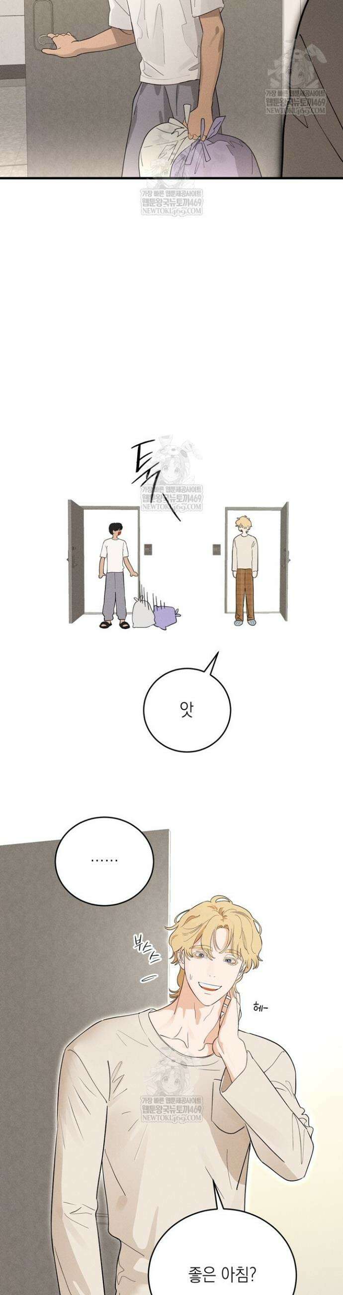 플레이메이트(PLAYMATE) 9화 6