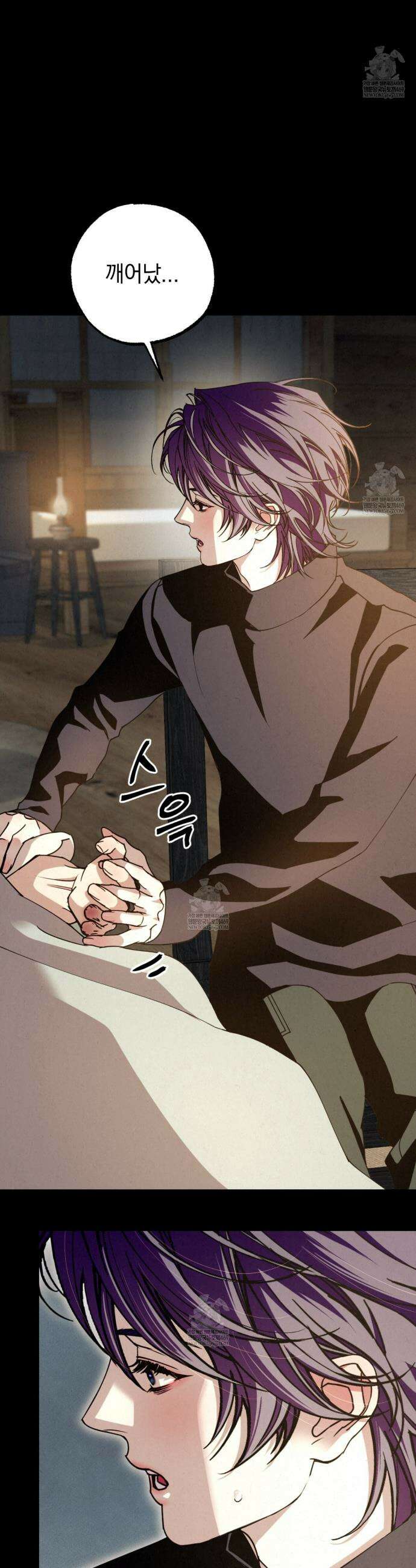 눈부신 숨 31화 2