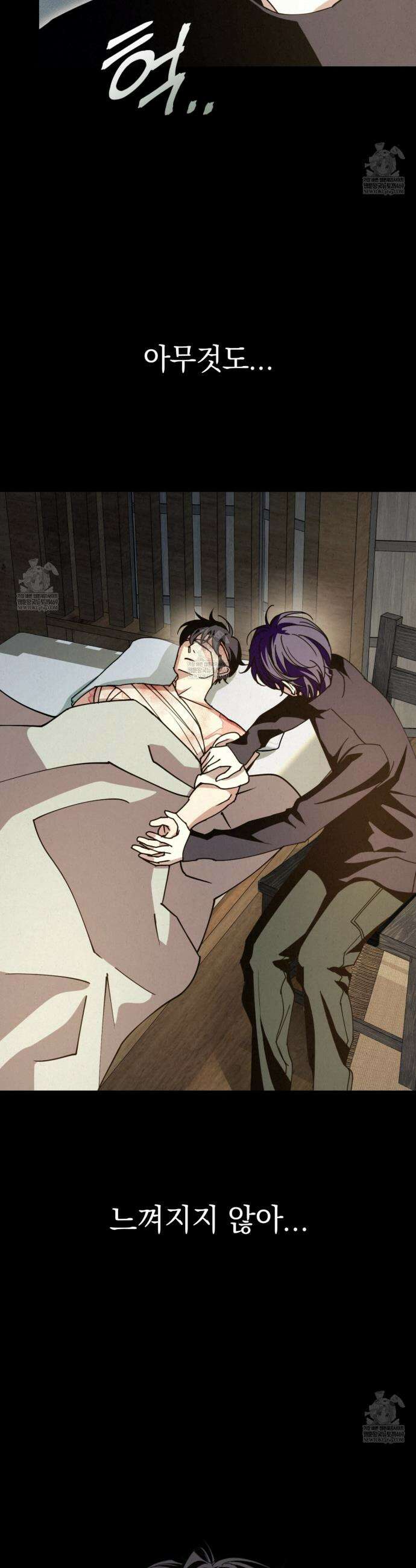 눈부신 숨 31화 3