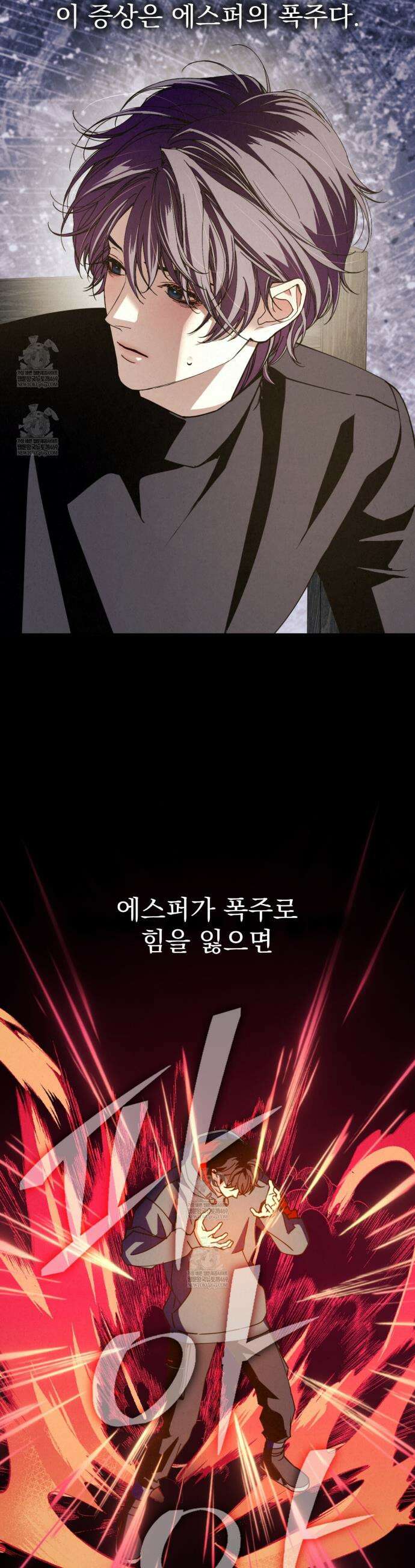 눈부신 숨 31화 5