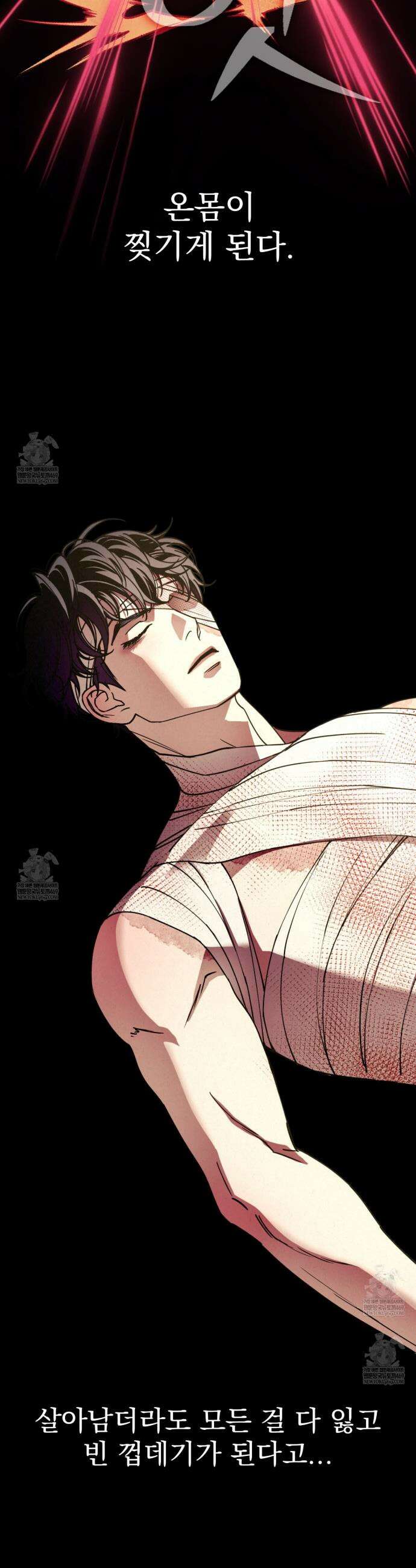 눈부신 숨 31화 6
