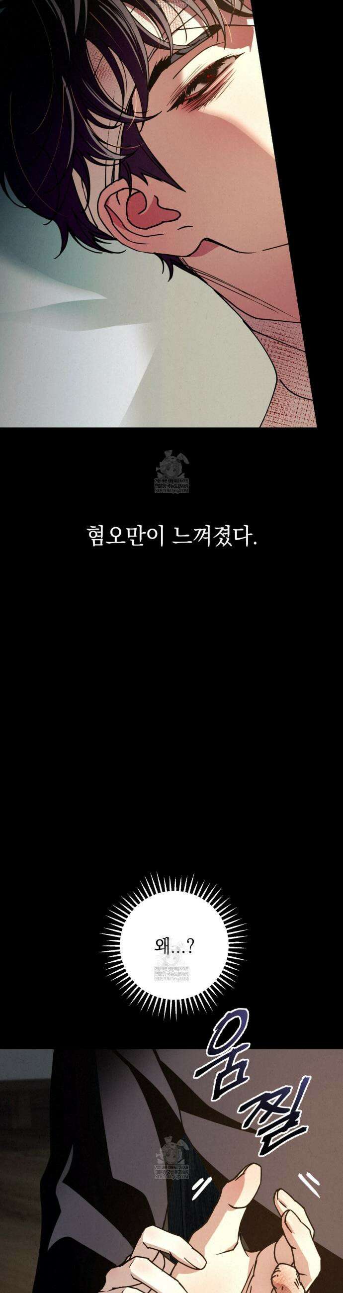 눈부신 숨 31화 9