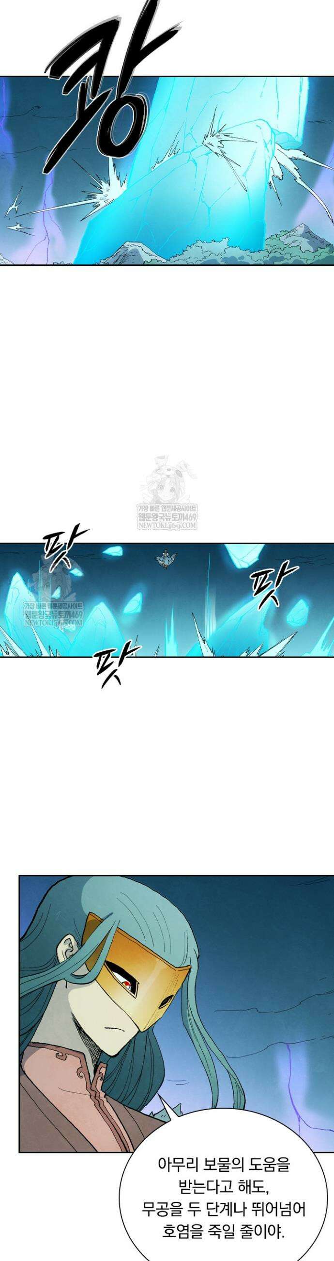 성무신결 918화 3