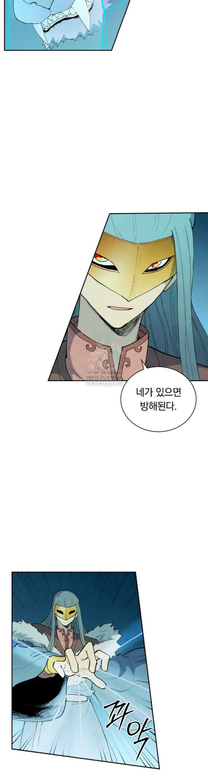 성무신결 918화 6