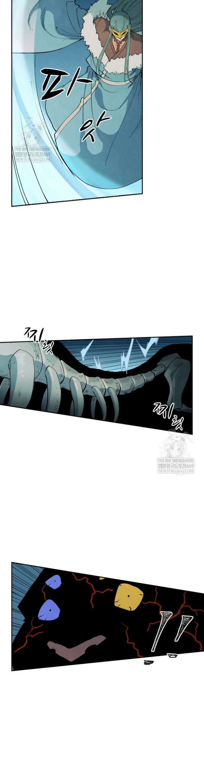 성무신결 918화 13