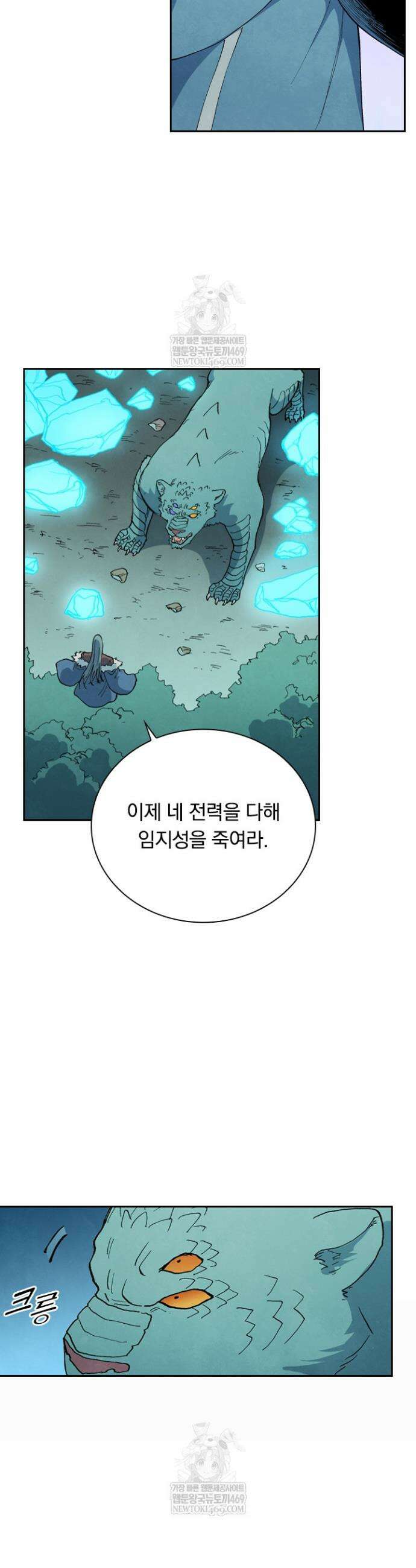 성무신결 918화 15