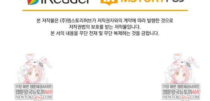 성무신결 918화 18