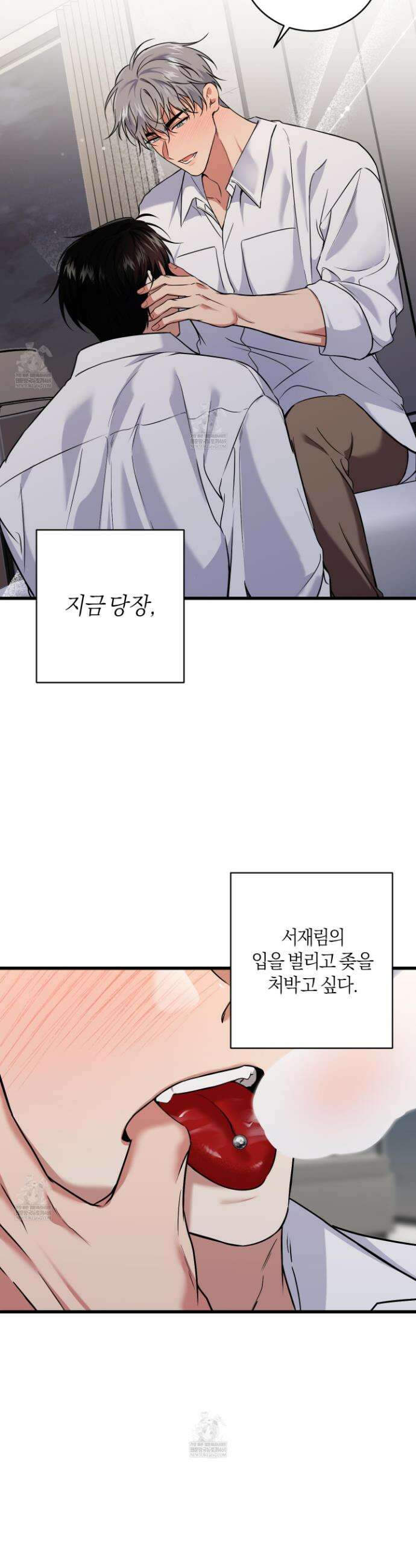 인비저블 파트너 50화(최종화) 5