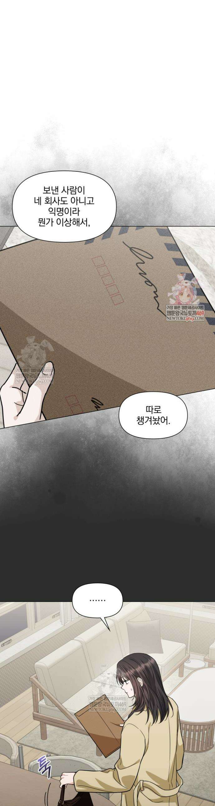 그린라이트 57화 1