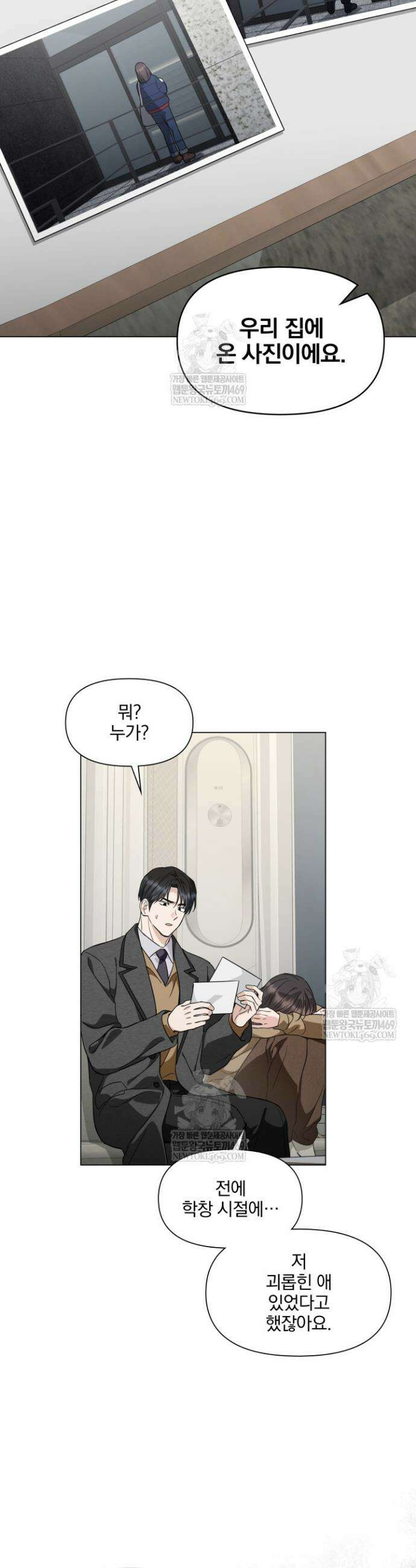 그린라이트 57화 6