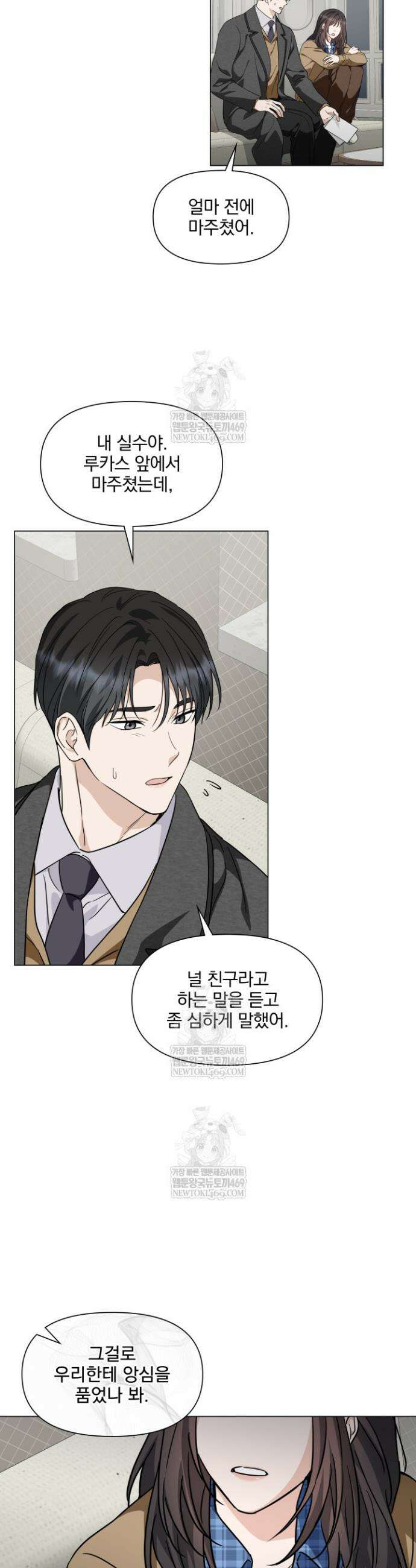 그린라이트 57화 8