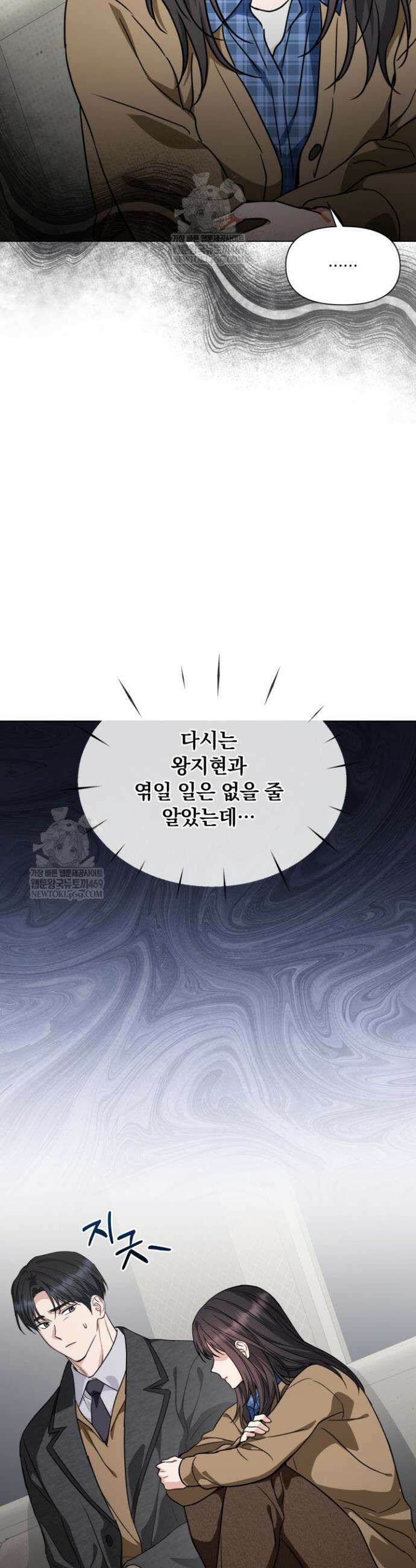 그린라이트 57화 9