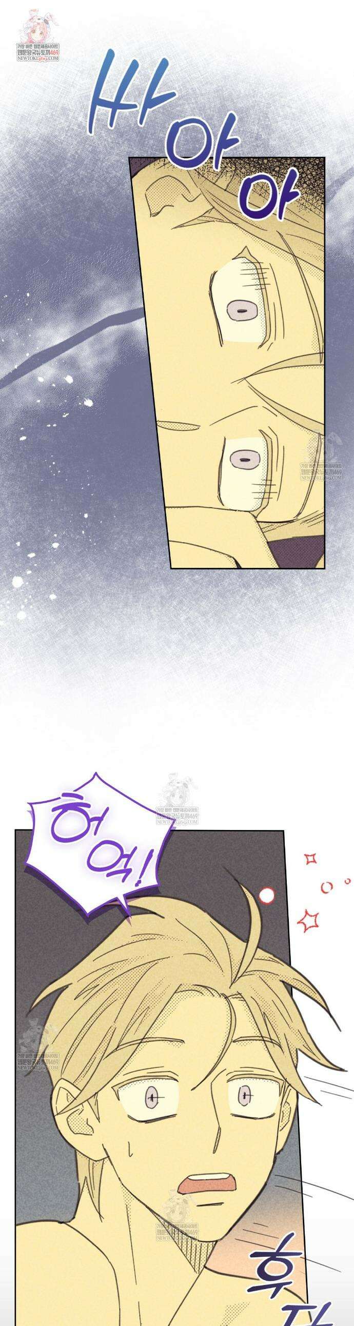지금부터 사내연애 썰푼다 57화 1