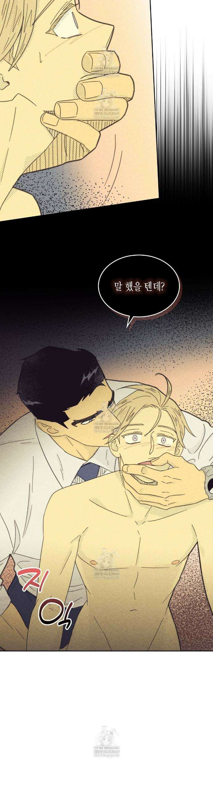 지금부터 사내연애 썰푼다 57화 4