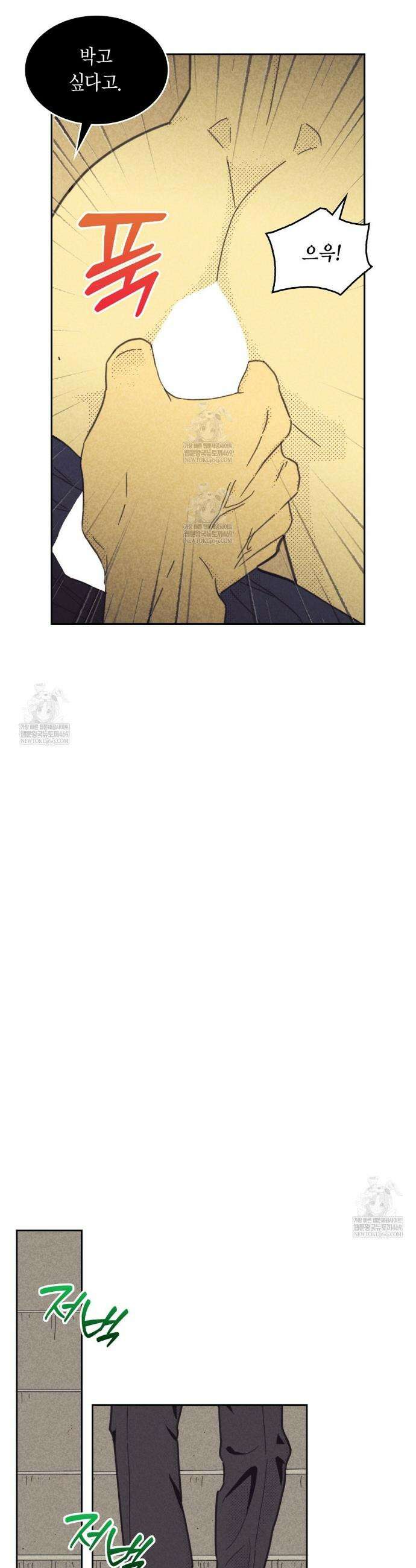 지금부터 사내연애 썰푼다 57화 5