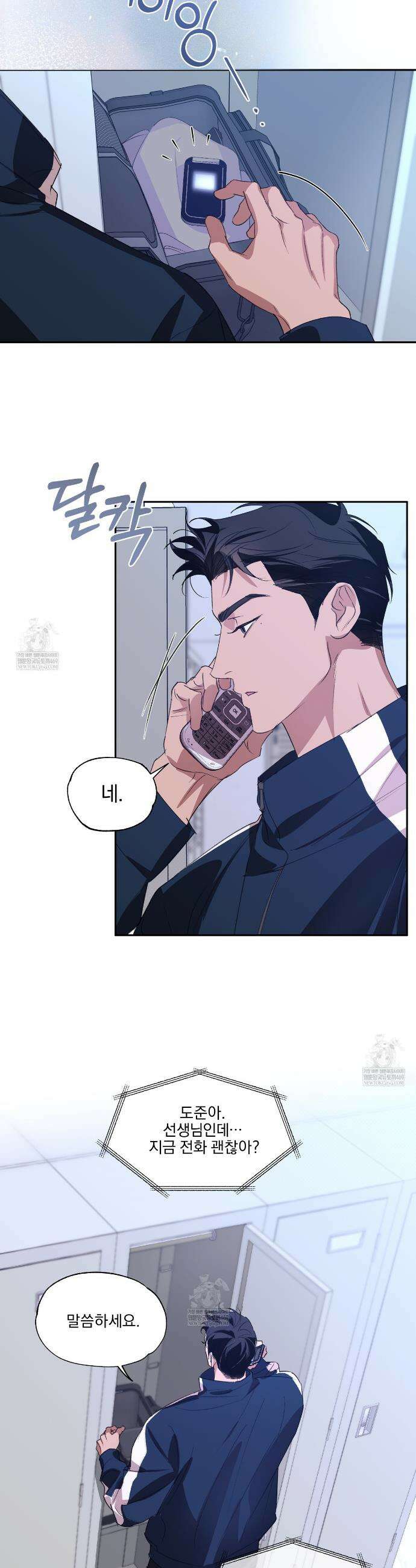 서킷 브레이커 54화 2