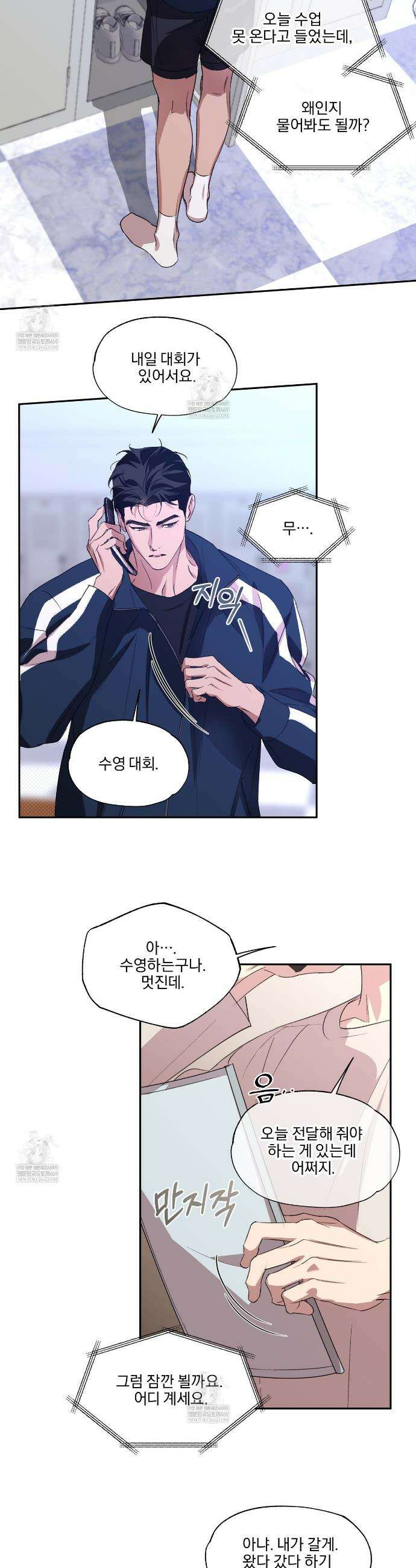 서킷 브레이커 54화 3
