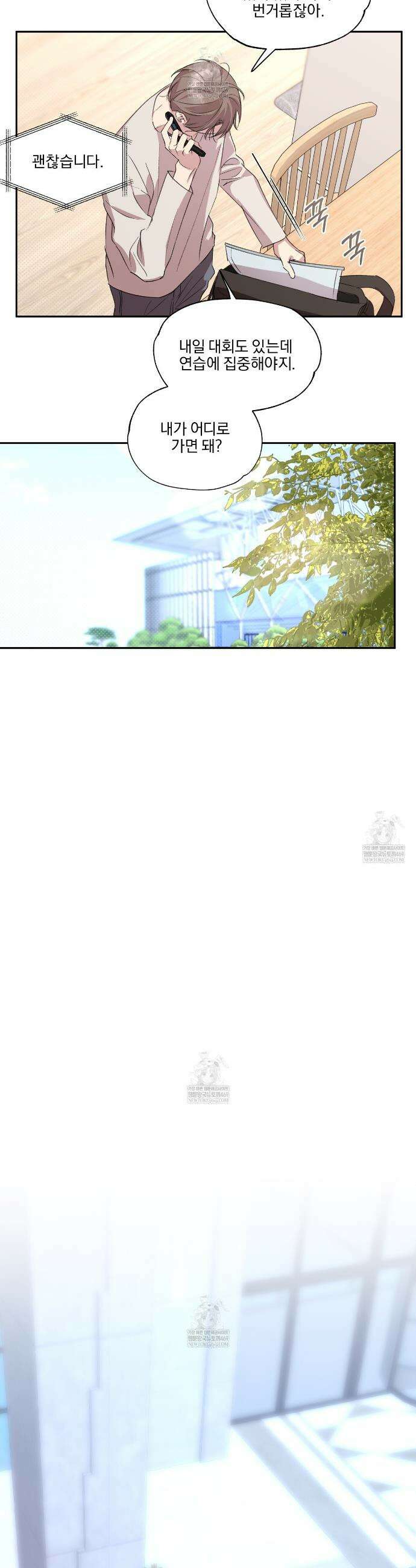 서킷 브레이커 54화 4