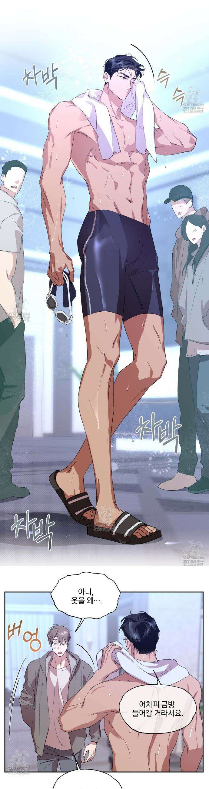 서킷 브레이커 54화 6