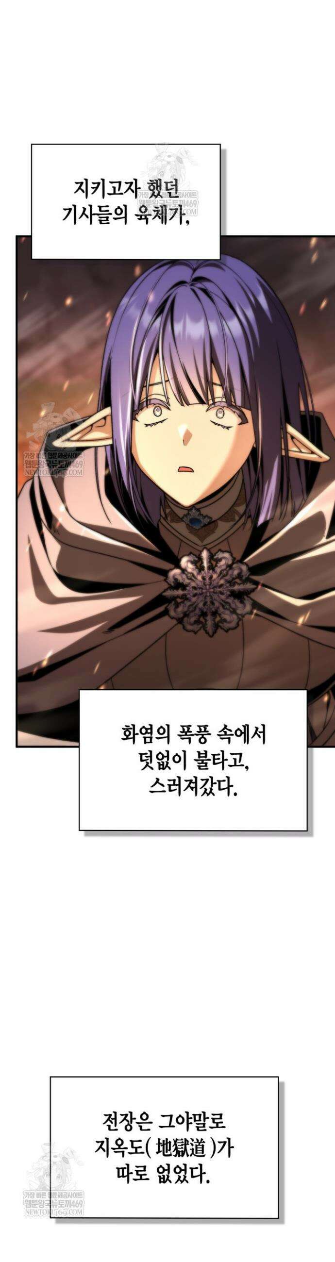 공작가의 역대급 신동 37화 7