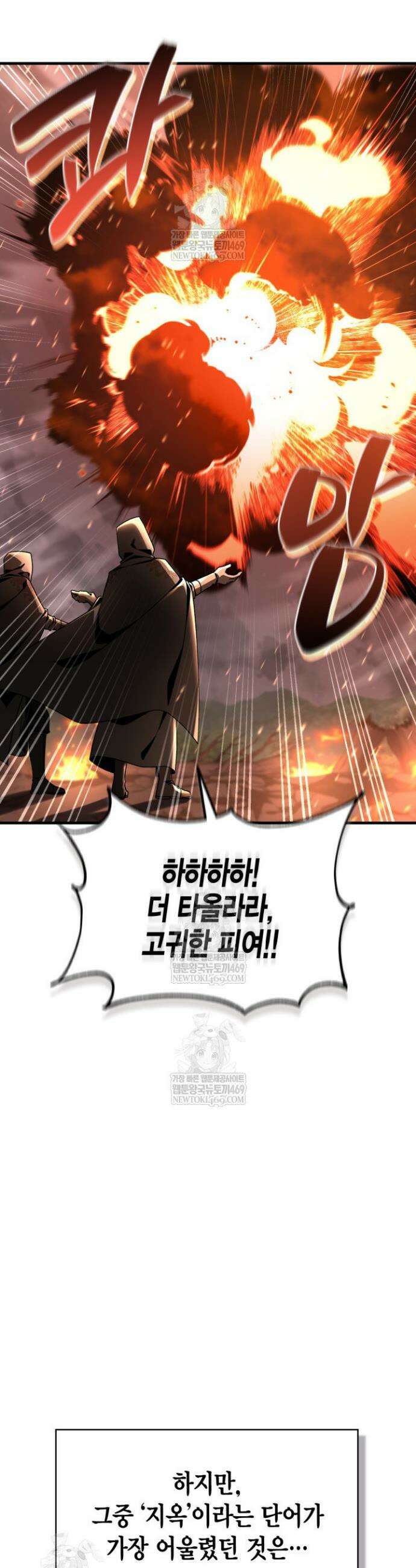 공작가의 역대급 신동 37화 8