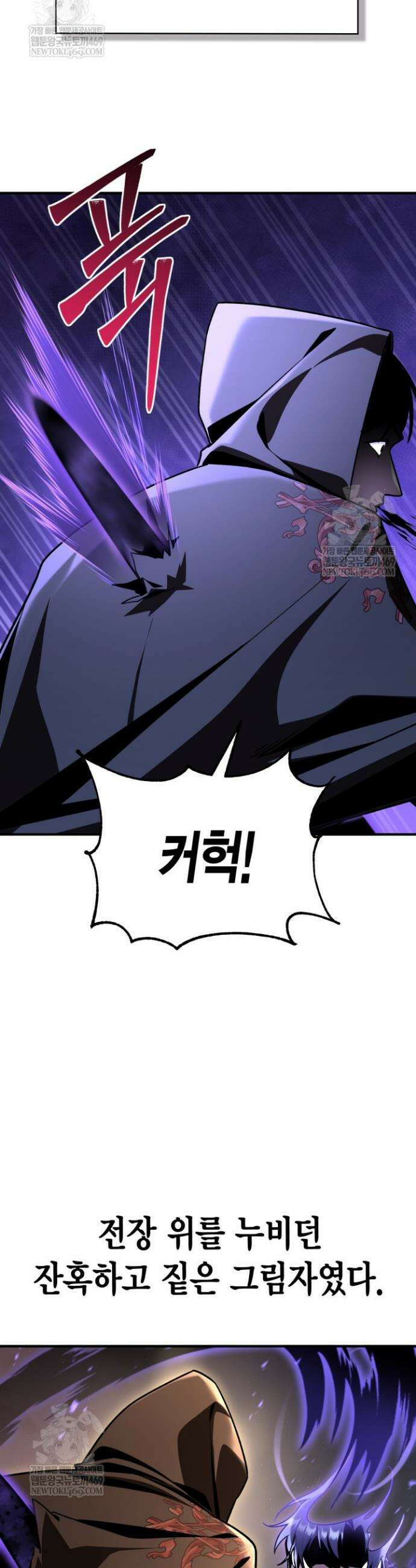 공작가의 역대급 신동 37화 9