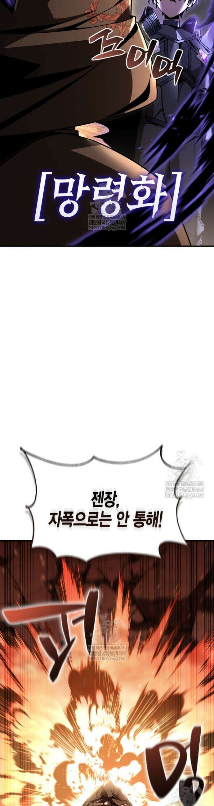 공작가의 역대급 신동 37화 10