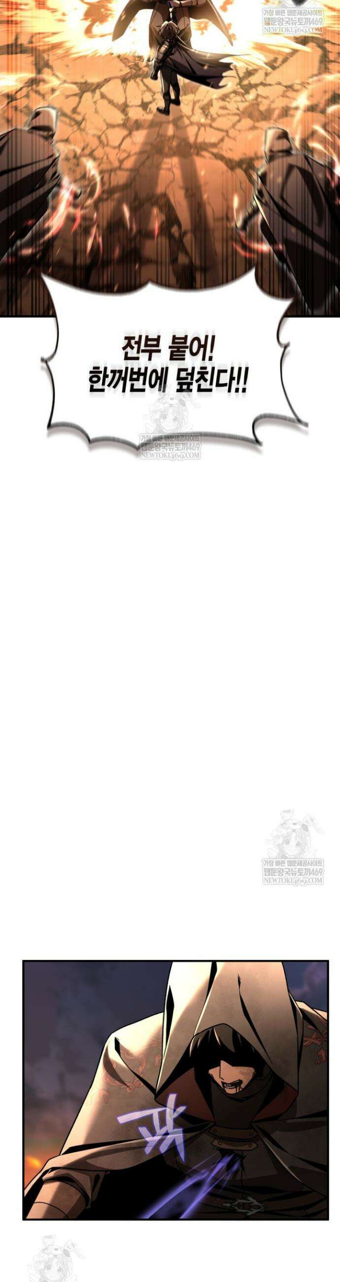 공작가의 역대급 신동 37화 11