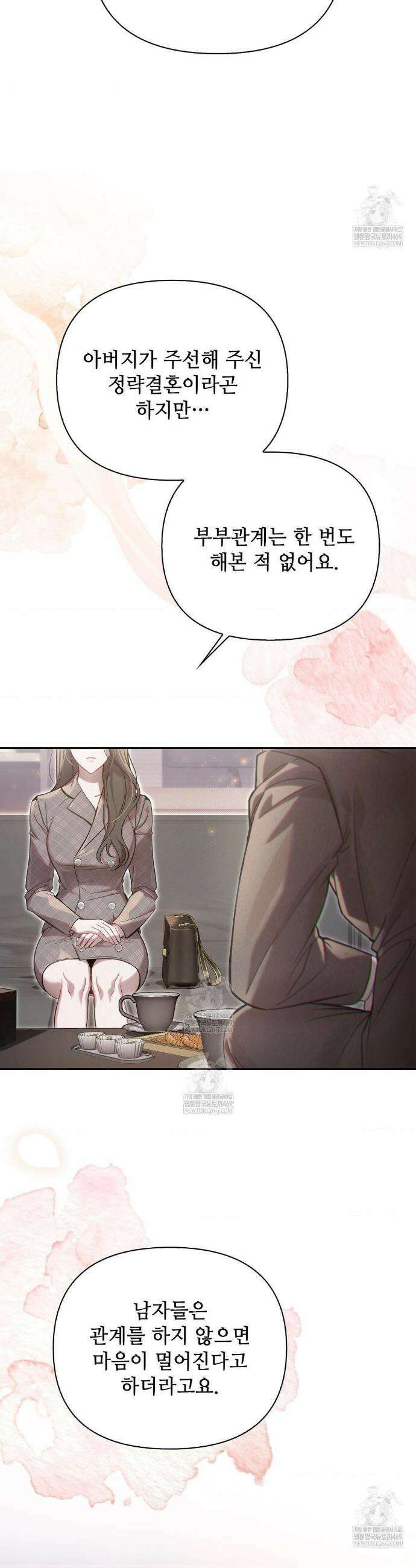 하는 중전 특별편 2