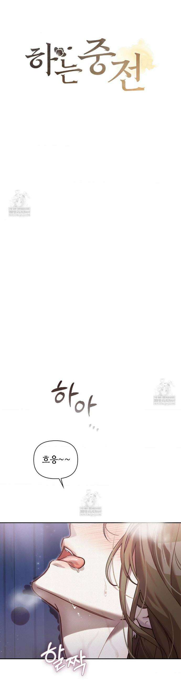 하는 중전 특별편 4