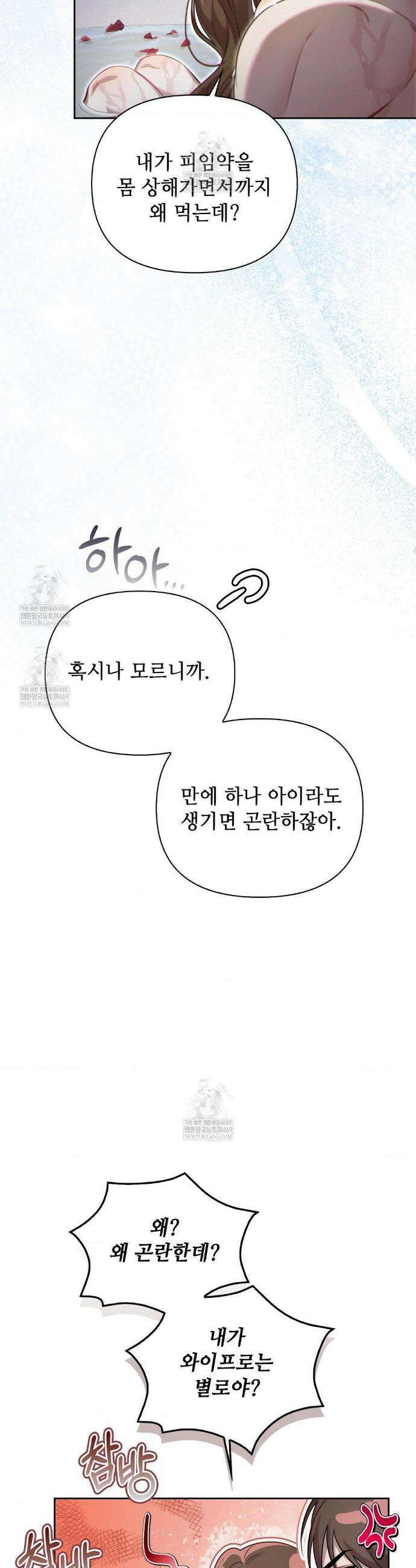 하는 중전 특별편 10