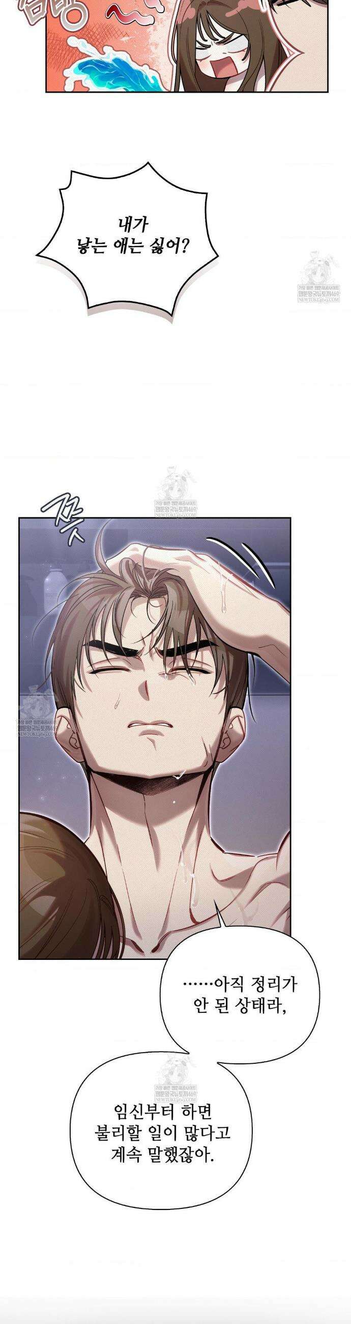 하는 중전 특별편 11
