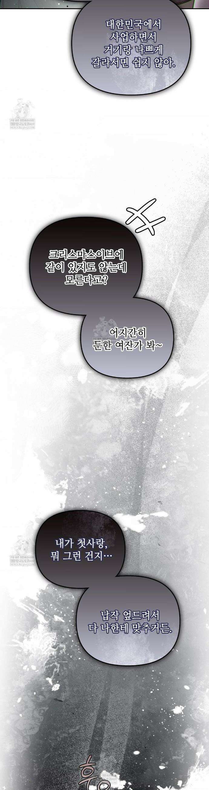하는 중전 특별편 13