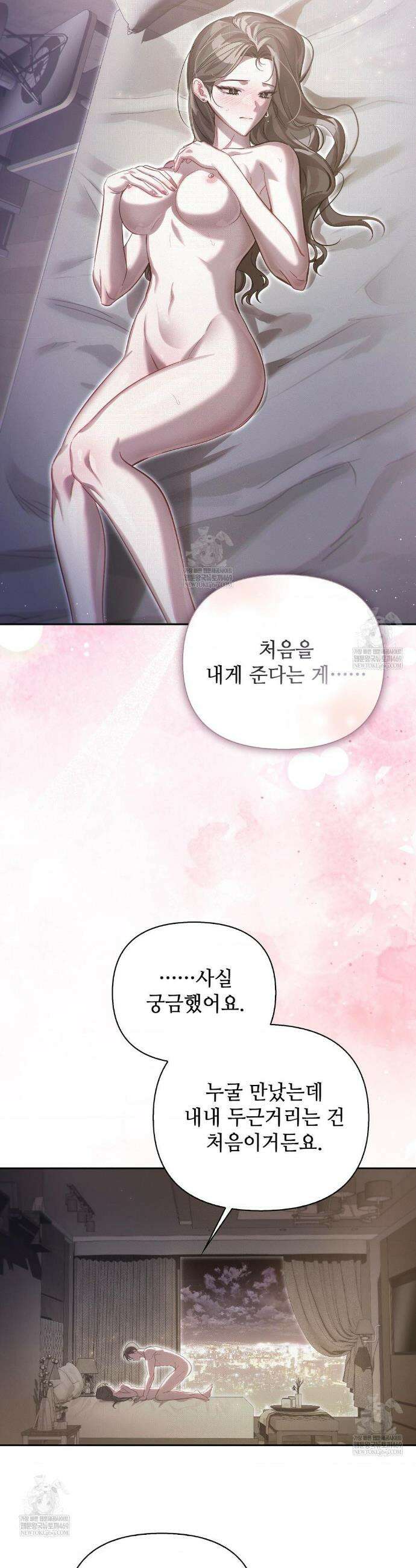 하는 중전 특별편 15