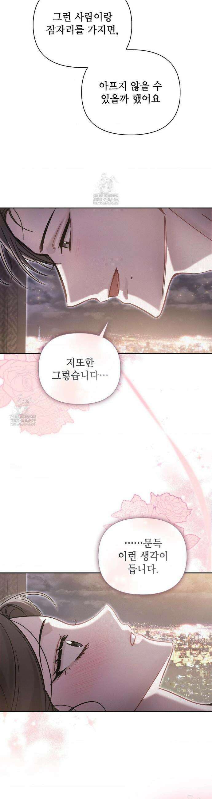 하는 중전 특별편 16