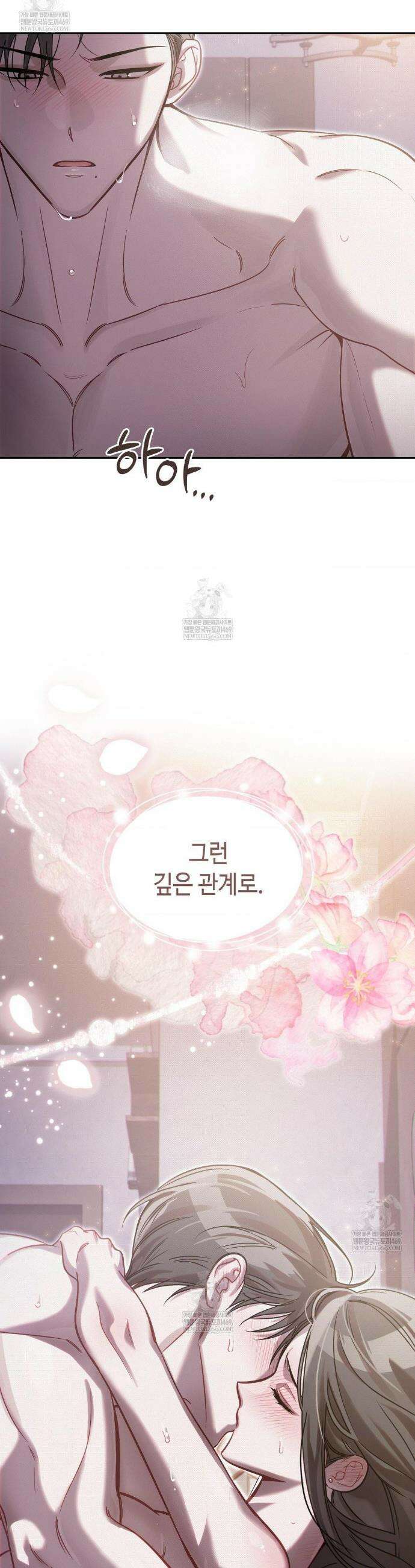 하는 중전 특별편 19