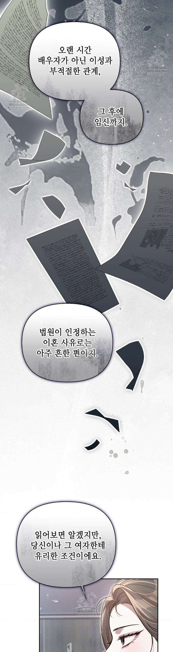 하는 중전 특별편 23