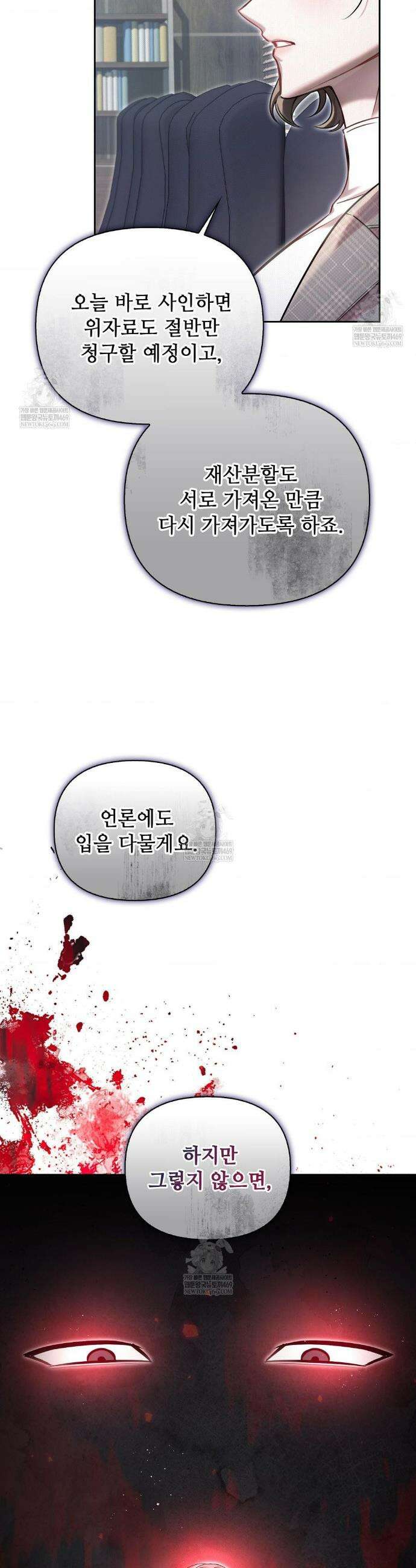 하는 중전 특별편 24